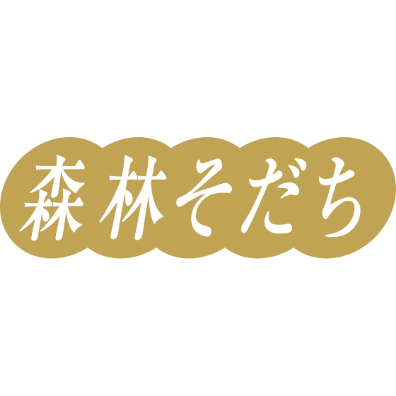 森林そだち ロゴ