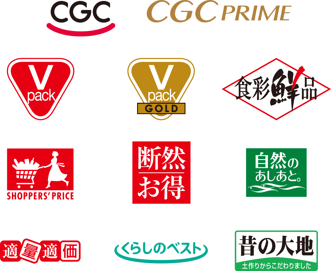 ＣＧＣ商品のブランド