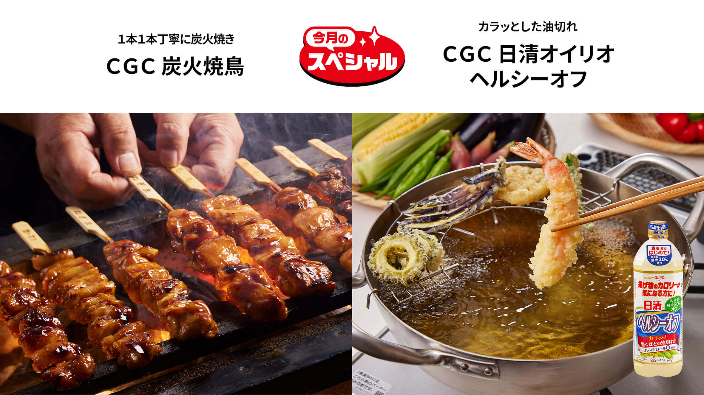 株式会社シジシージャパン｜CGC JAPAN