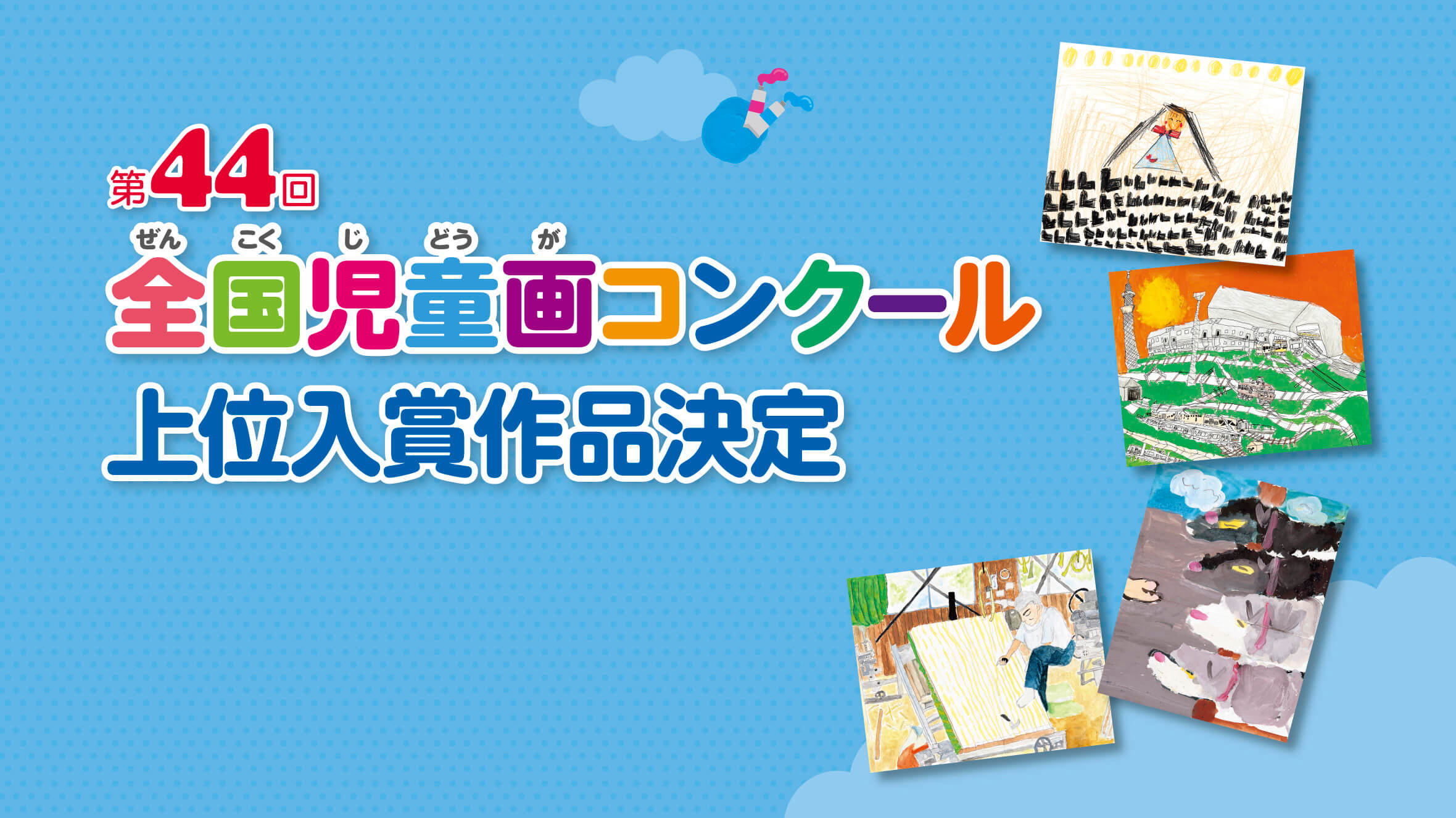 株式会社シジシージャパン｜CGC JAPAN