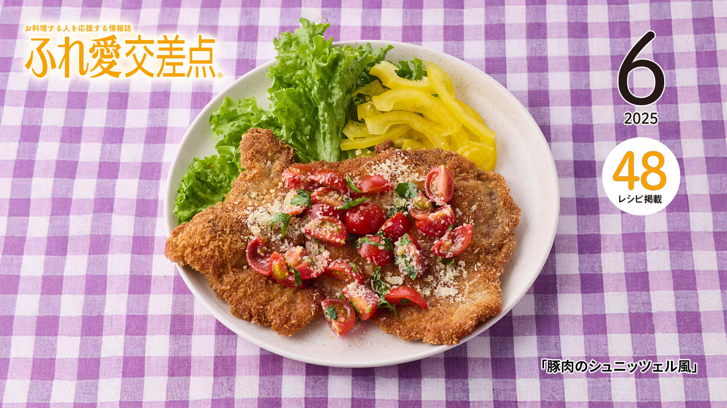 毎日のおかずレシピをご紹介