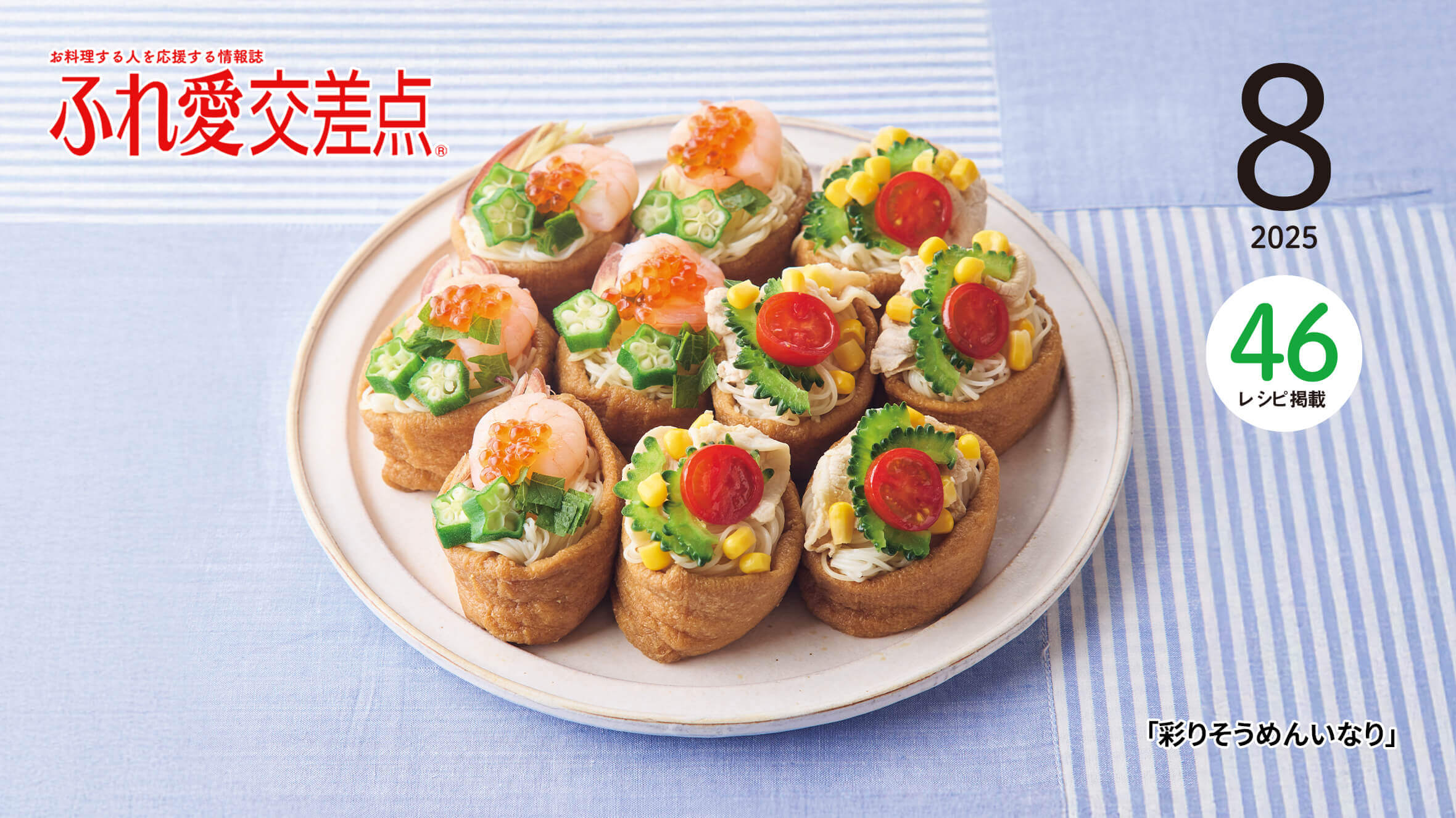 毎日のおかずレシピをご紹介