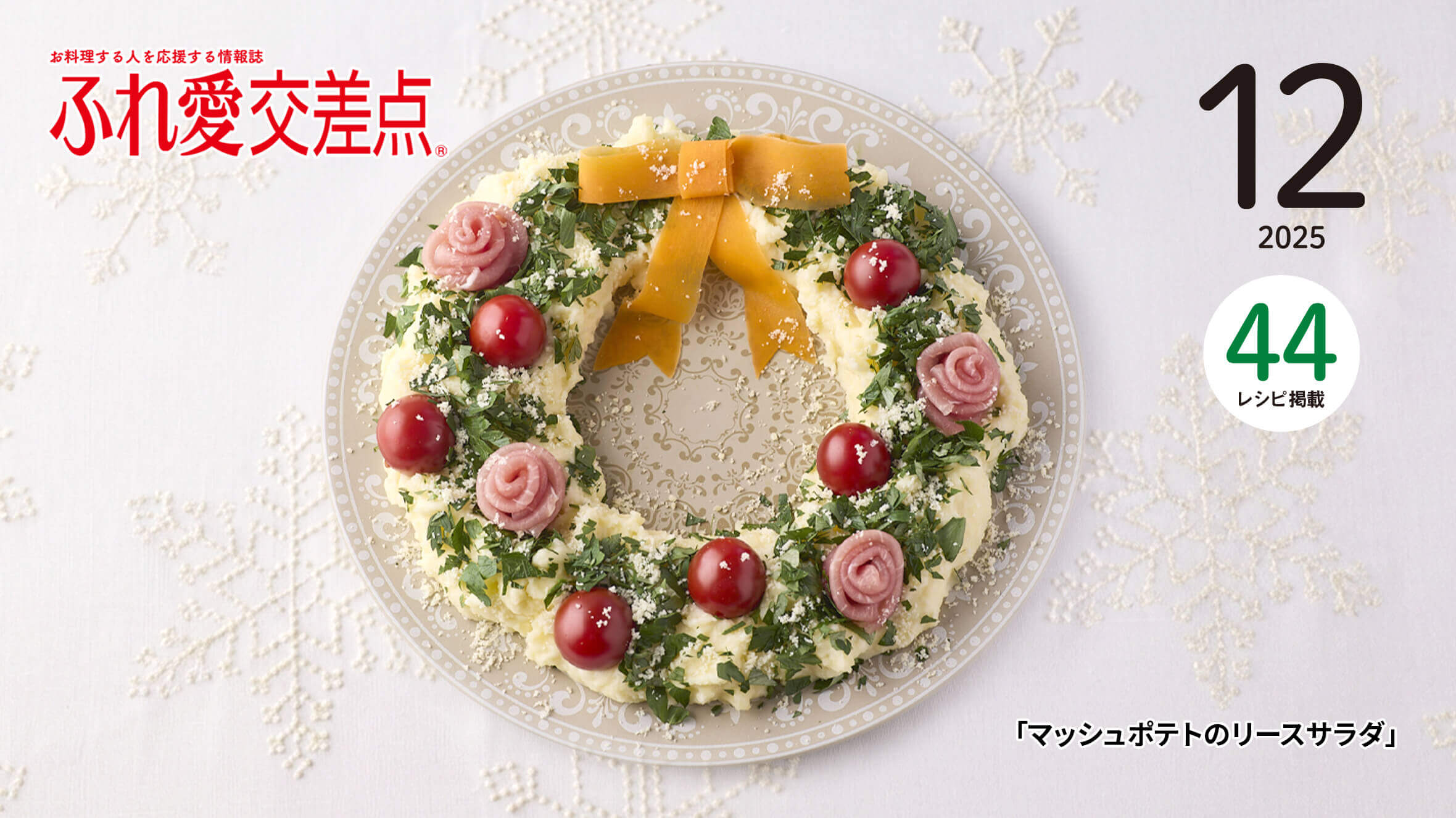 毎日のおかずレシピをご紹介