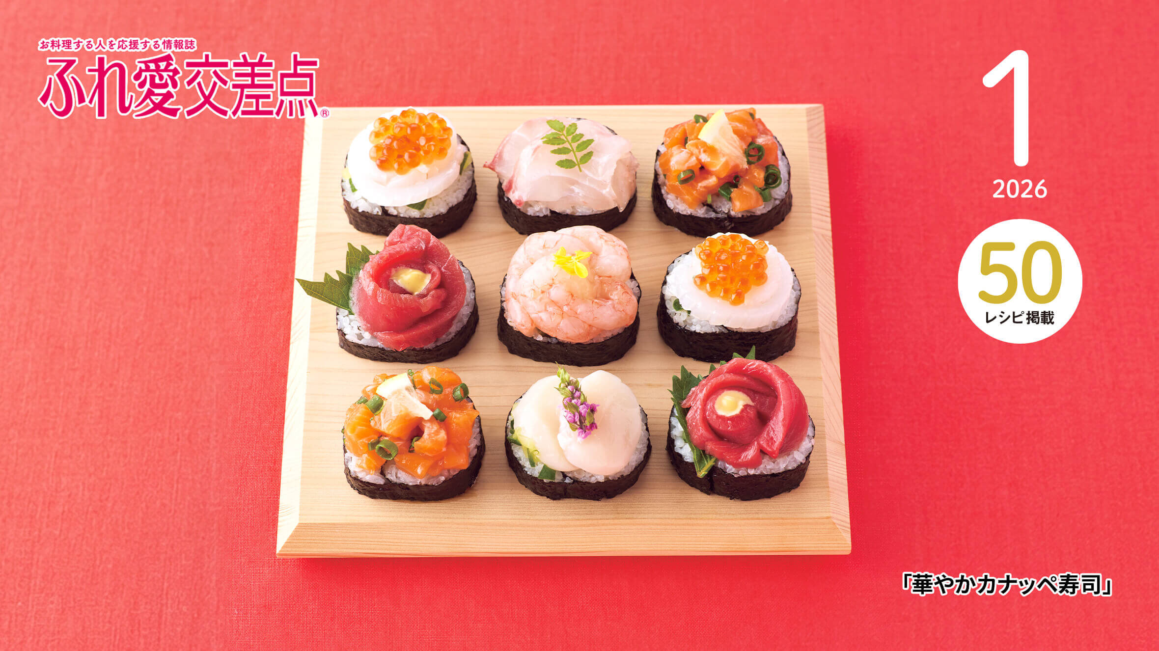 毎日のおかずレシピをご紹介