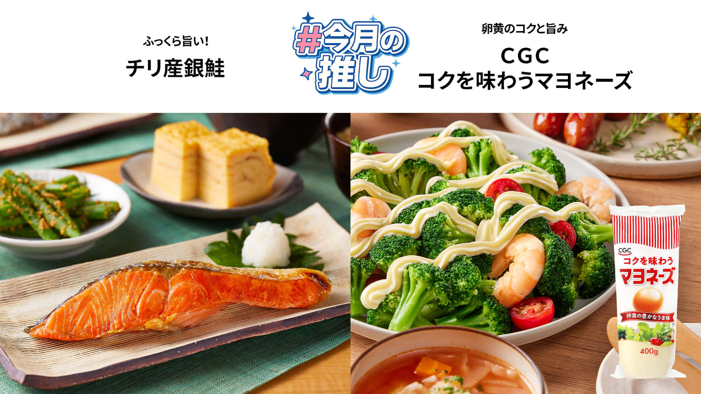 「＃今月の推し」