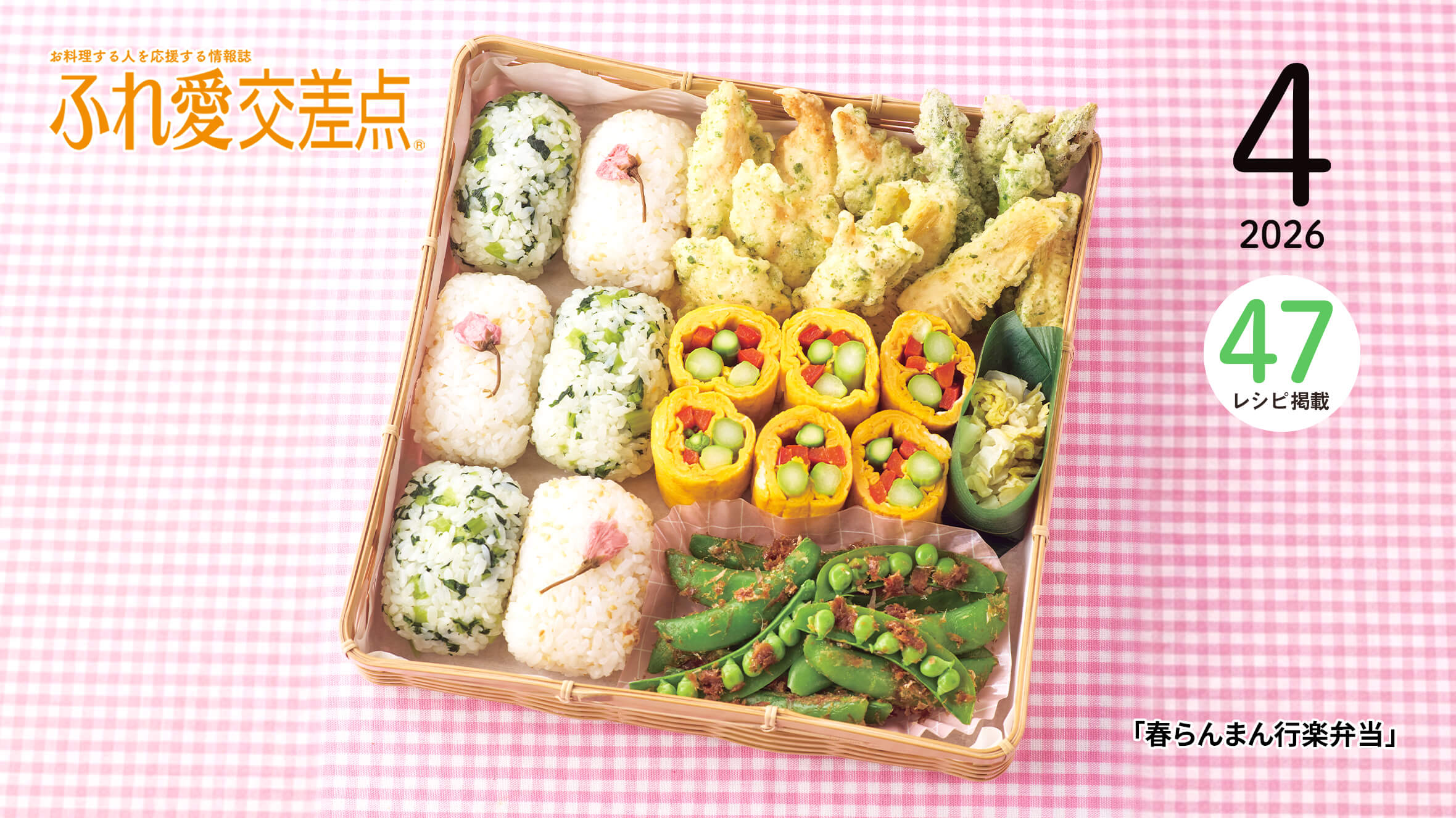 毎日のおかずレシピをご紹介