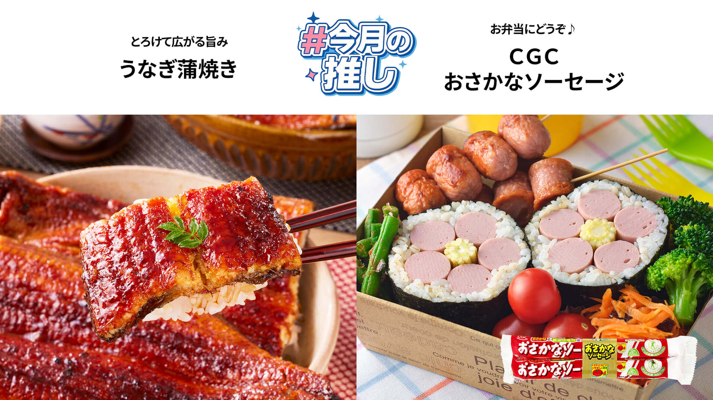 「＃今月の推し」