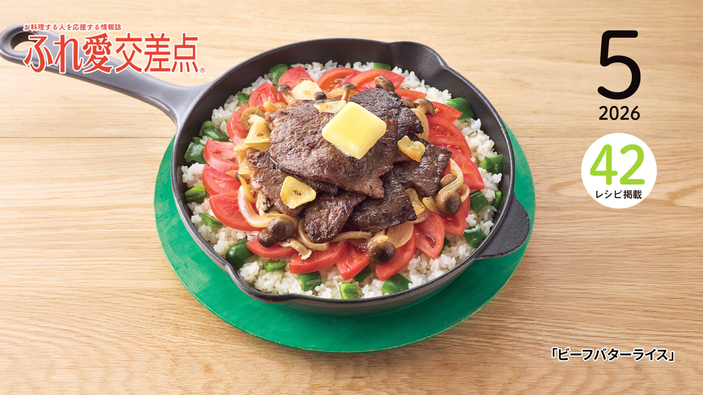 毎日のおかずレシピをご紹介