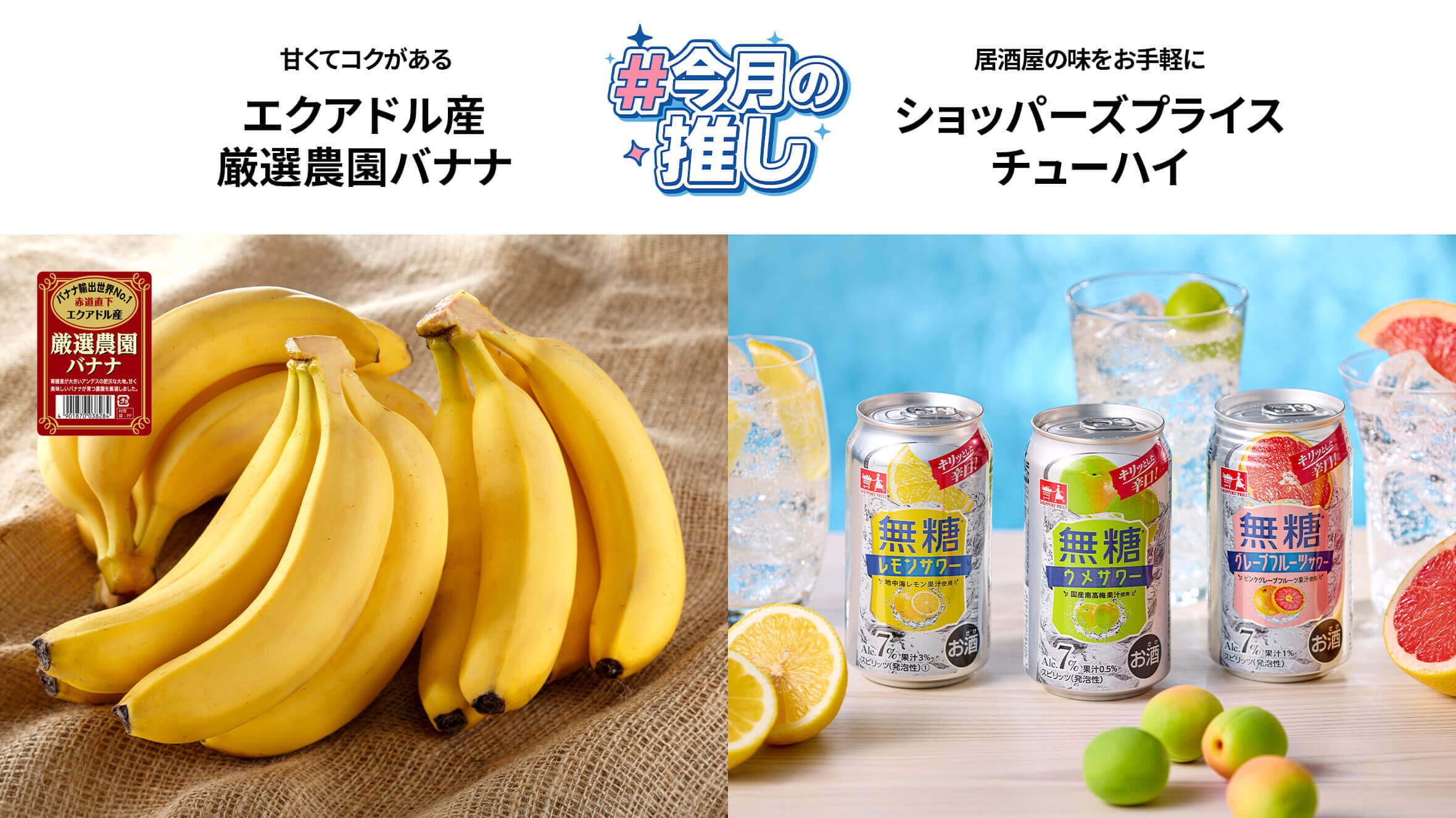 「＃今月の推し」