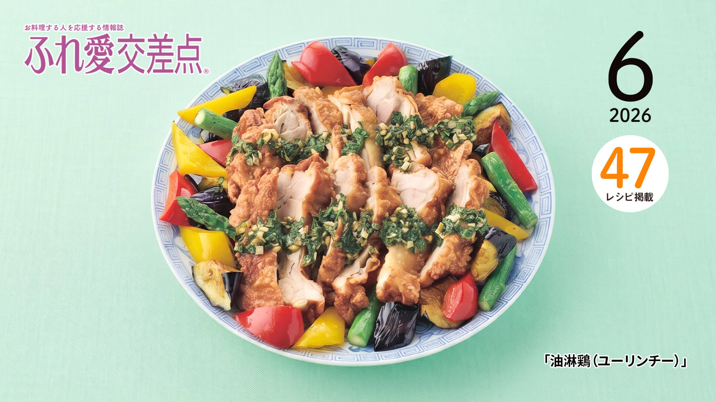 毎日のおかずレシピをご紹介